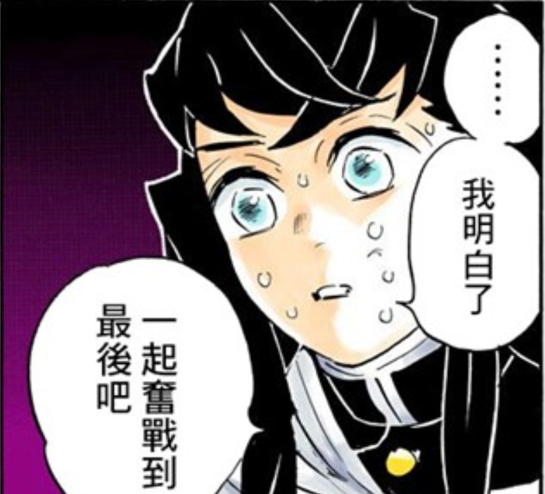 鬼灭之刃175情报无一郎被腰斩玄弥被分成两半无一郎还活着