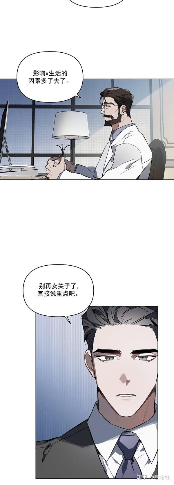 bl漫画推荐《定义关系》