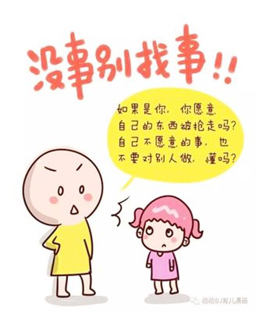 朵嘉浓涂涂:没事别找事!