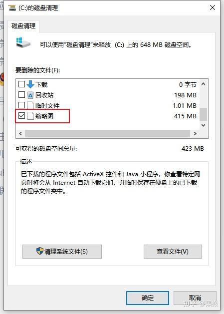 文件夹中图片无法显示缩略图怎么办?