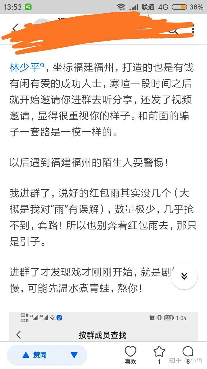 有谁知道福建福州做胶原蛋白的林少平是骗局吗