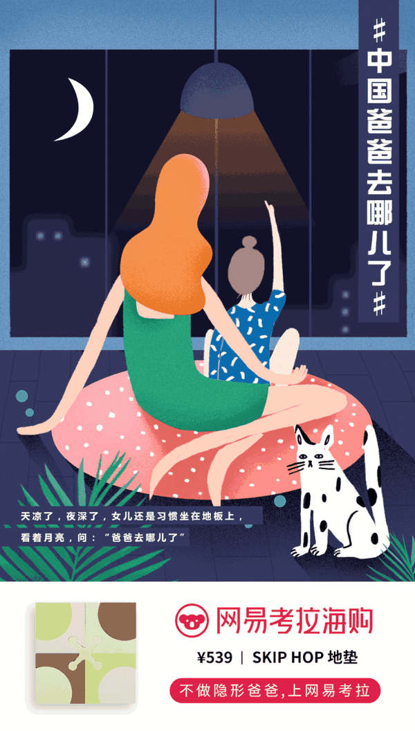 网易考拉的综艺骚操作67676767