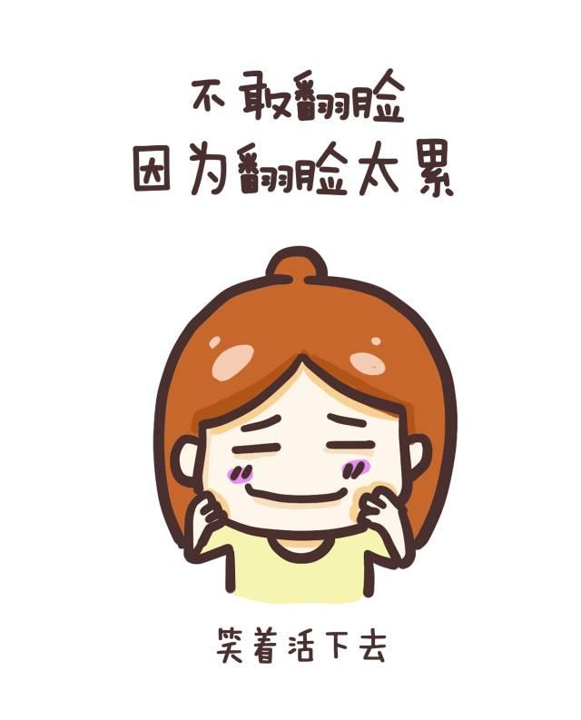 漫画| 脸大是一种怎么样的体验?