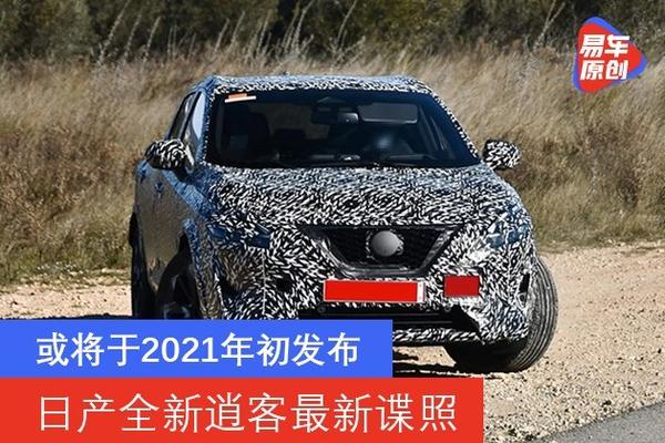 日产全新逍客最新谍照 或将于2021年初发布