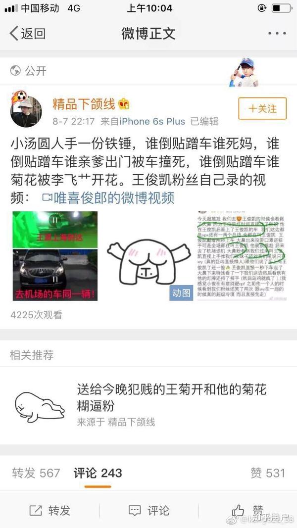6王俊凯改签机票与王源双人机场事件?