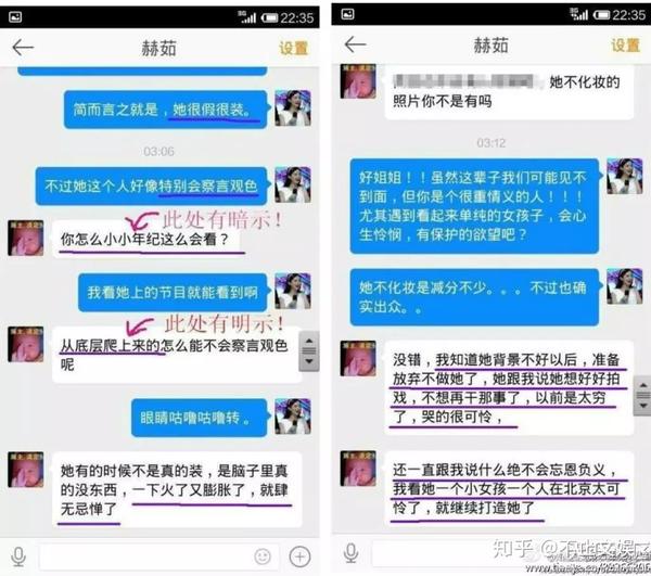 网友贴出私信聊天记录,赫茹在里面直指赵丽颖"脑袋没东西,一下火了就