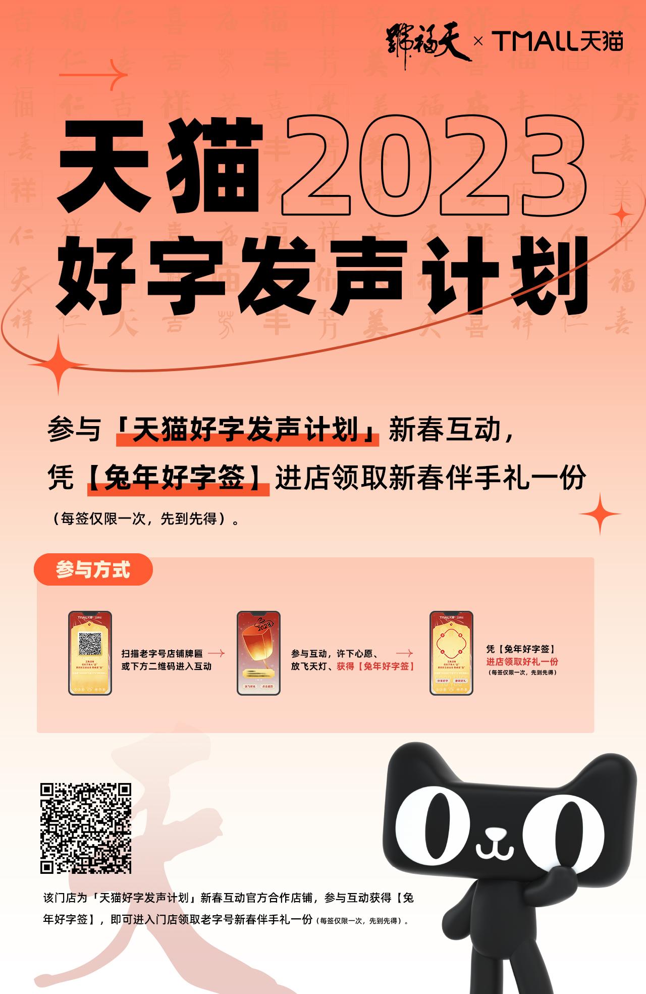 从文明共识到消费共识，天猫x方正字库，用汉字符号「兔」围 ...