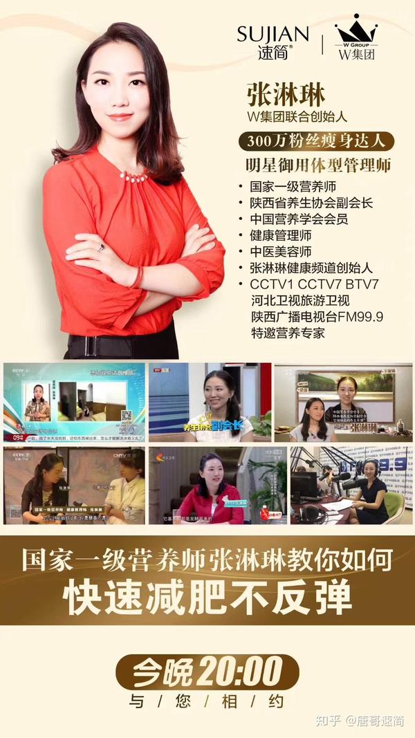 国家众多领导人营养餐搭配指导师 国家一级营养师张淋琳来啦 教你快速