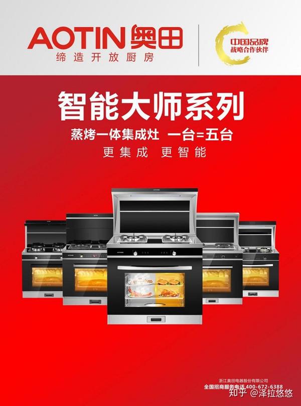 集成灶经过了十几年的发展,已经有不少品牌脱颖而出,成为厨电行业