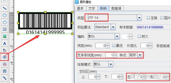 中琅条码生成软件如何制作scc-14条码