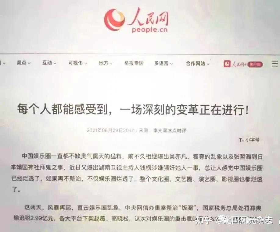 李光满丨2021年终述评围绕一场深刻的变革进行的激烈交锋