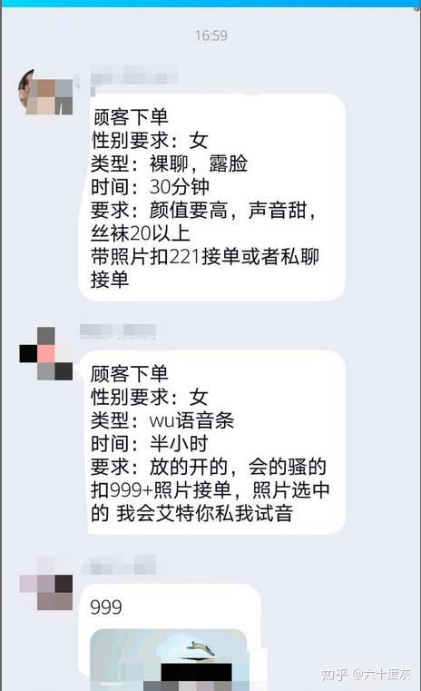 我潜入虚拟恋人接单群却不小心闯入灰色地带