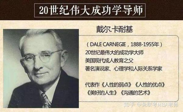 卡耐基:打动人心的10条准则,洞穿人性,能读懂的都是聪明人