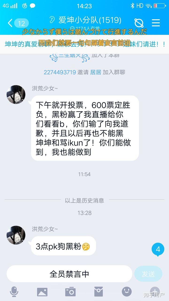 蔡徐坤黑粉为什么要潜入粉丝群