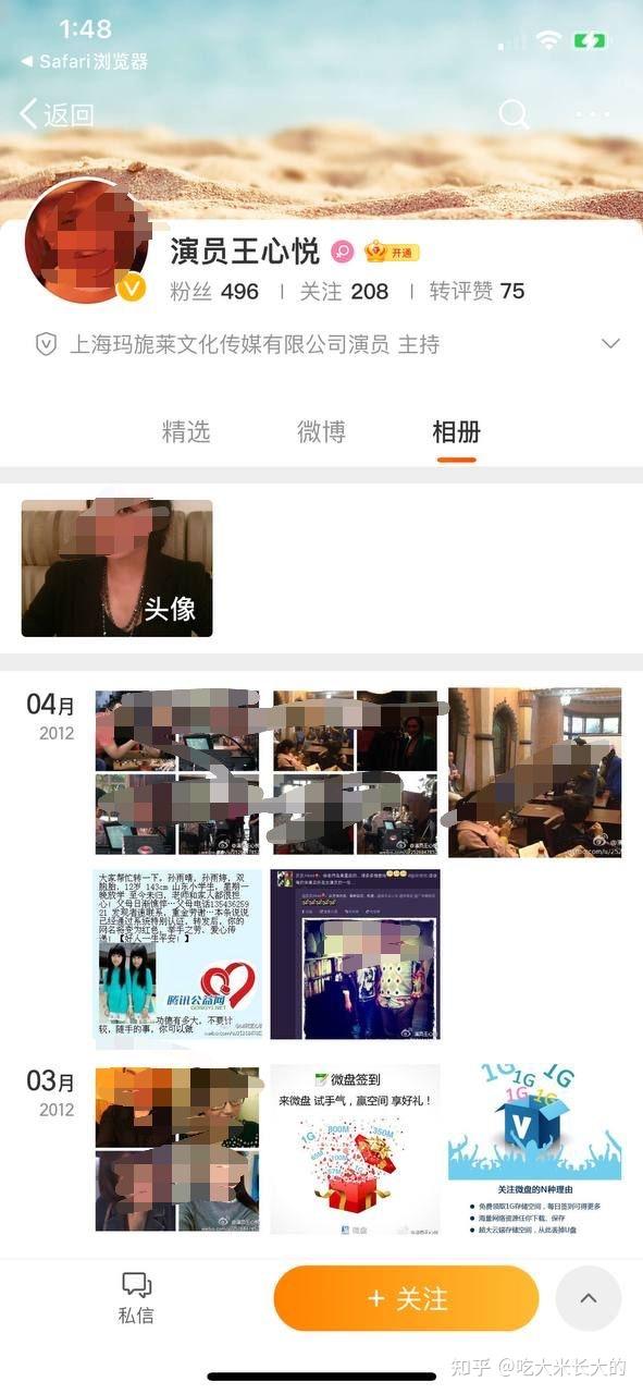王心悦视频是什么梗