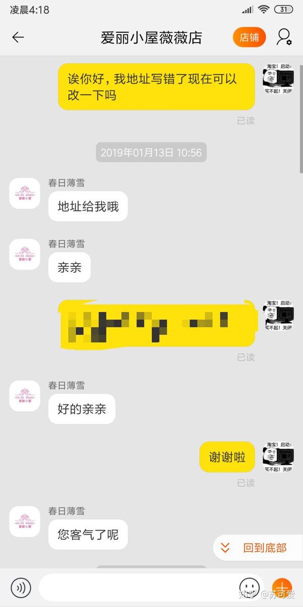 你们遇到过奇葩淘宝买家/卖家吗?