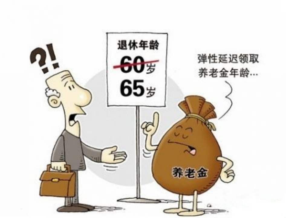 延迟退休早已定了或2027年实施