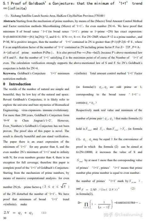 probe and verify to goldbach conjecture "1 1" - 知乎