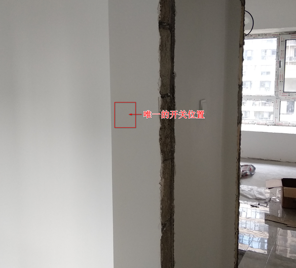 的开关留在屋外了,屋内唯一的开关位置如下图,一开始这个墙没有门垛子
