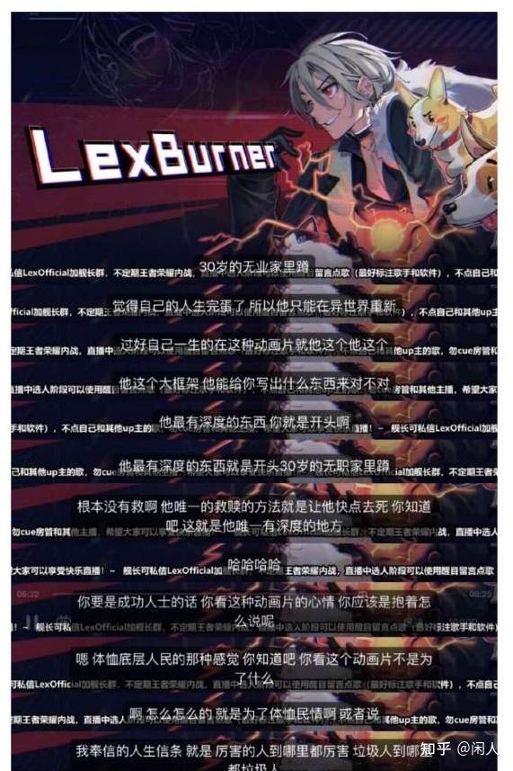 如何评价b站 up 主 lexburner 直播时对《无职转生》及其观众的言论和