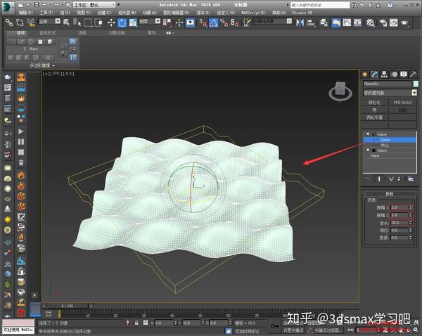 3dmax建模教程如何制作波浪形吊顶