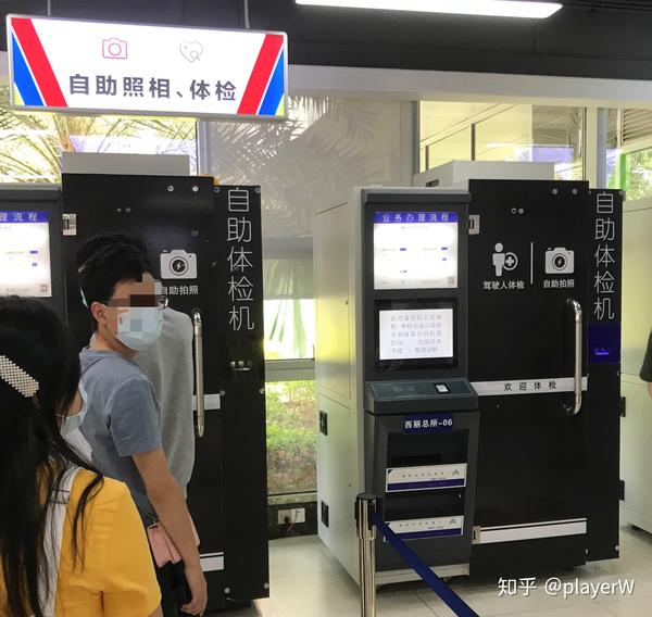 自助体检和拍照机张这个样子