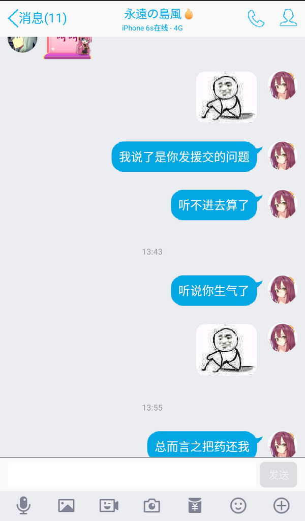 如何评价"coser绮罗p"(又叫"cos惠惠"/"百分百圣洁")?