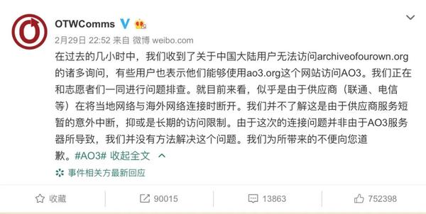 同人圈那些事我们和写手剪刀手ao3志愿者聊了聊