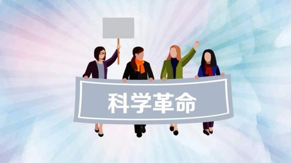 丁小平:科学革命的希望在民间