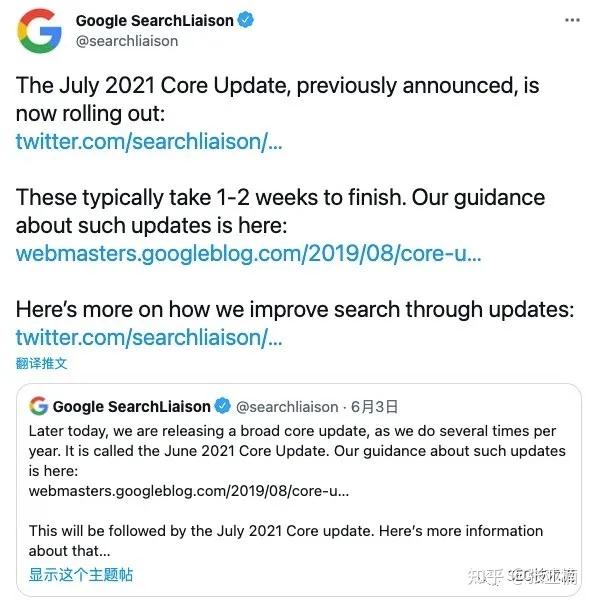 如上月预告, google 2021   月核心算法在月初来临,本次更新将持续 1