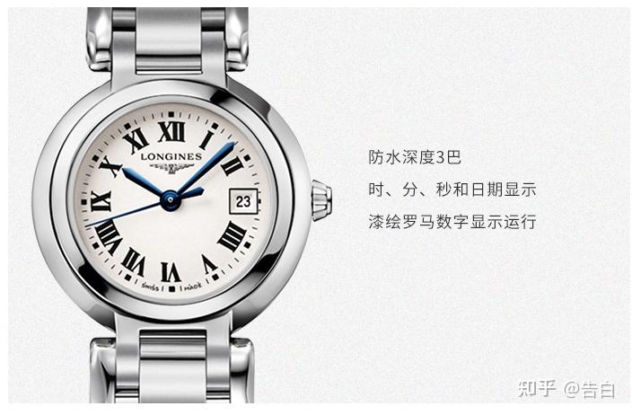 3、浪琴表非常精致。它属于哪个**？ 