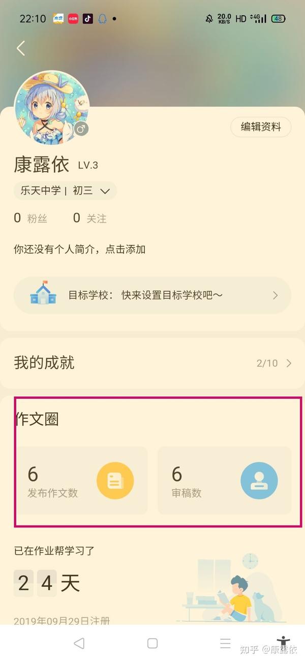 5.点击"我要投稿"