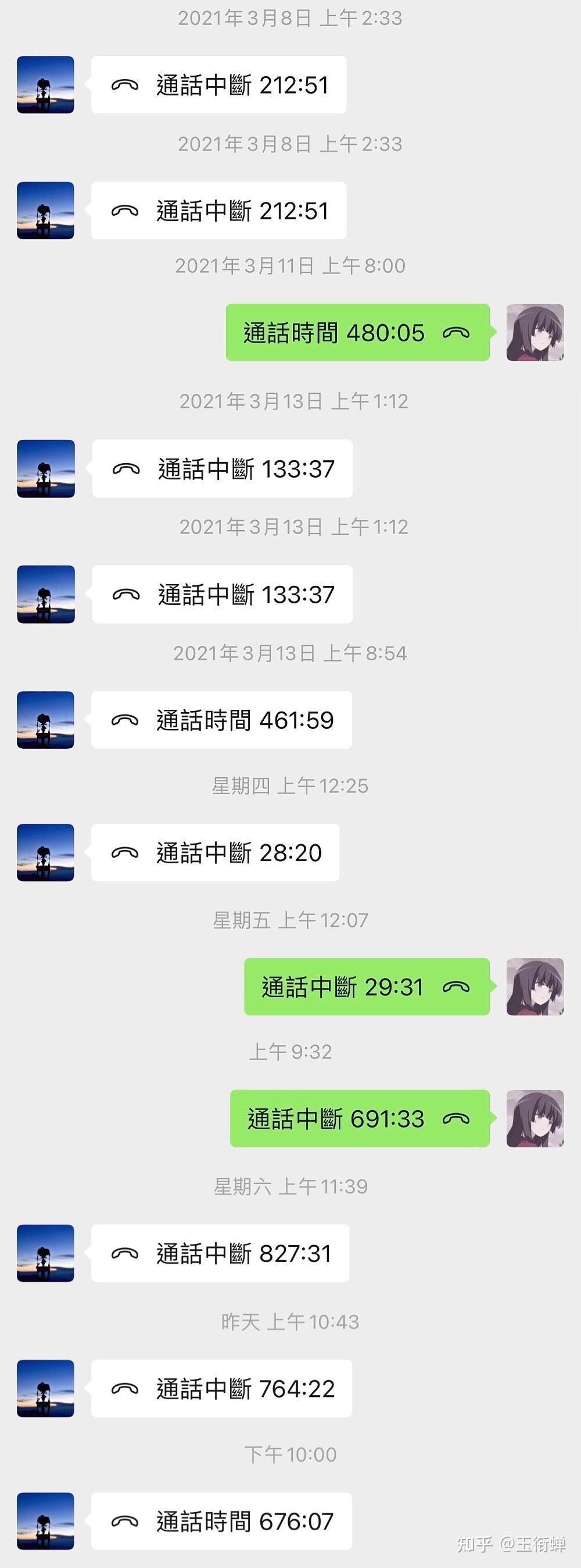 微信语音通话的最高时长是多久微信语音通话为什么会自己挂断并且没有