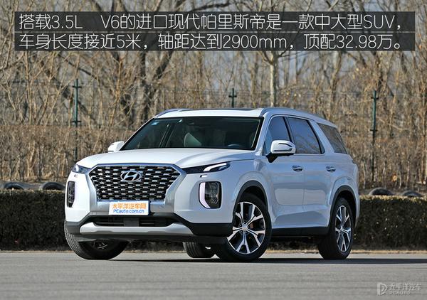 30万买现代旗舰suv 测试帕里斯帝