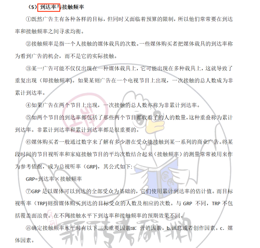 鹅窝新传考研|2024东北师范大学新传考研圆梦全程班&amp;半程 ...