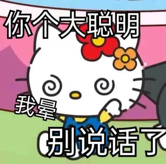 kittyhello表情包