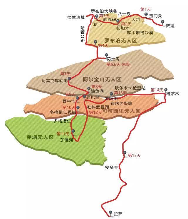 阿尔金山无人区