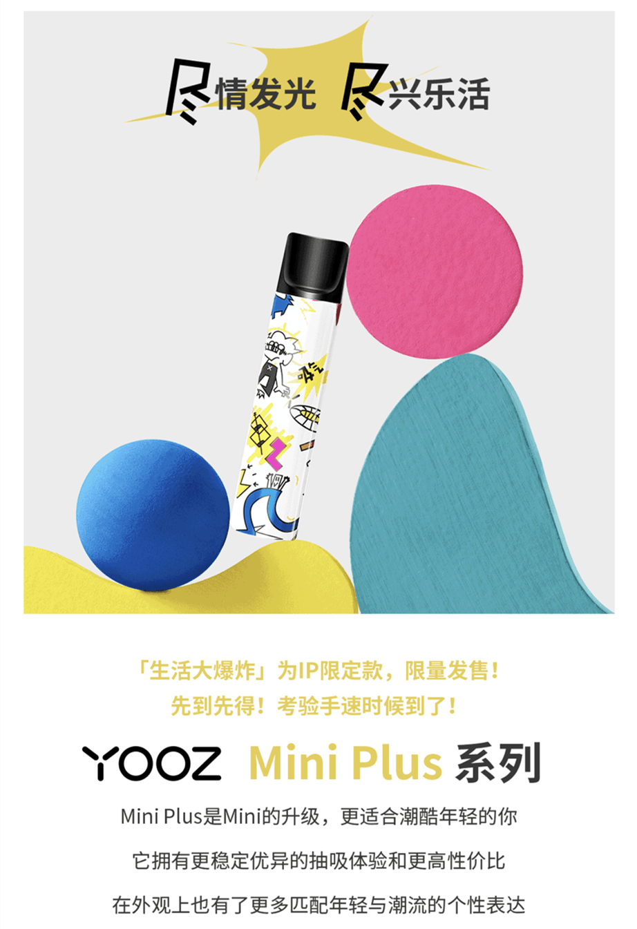 柚子迷你 yooz mini plus,时代之光,性价比之王.