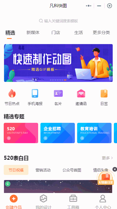 高级感满满的531世界无烟日海报和宣传标语来了