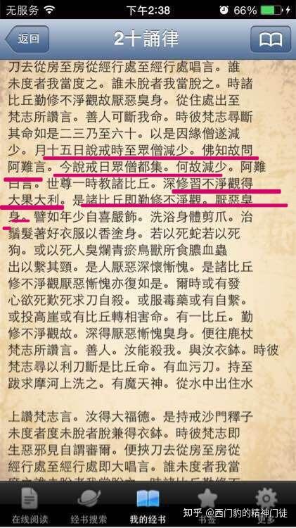 不净观究竟是什么不敢百度怕看到一些不想看的图片出于好奇而问有人能