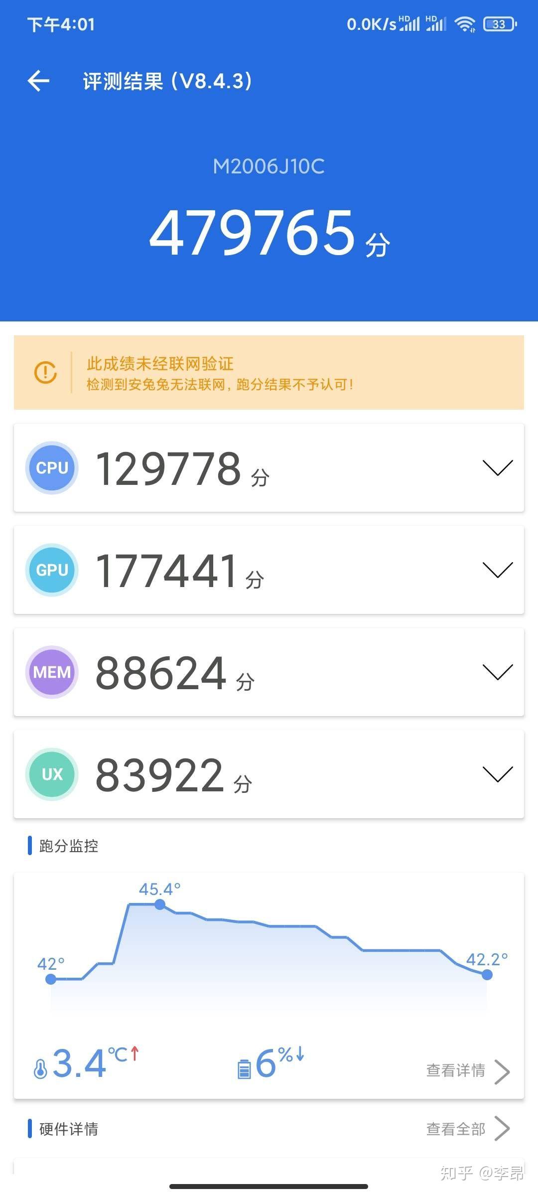 红米k30至尊纪念版使用测评