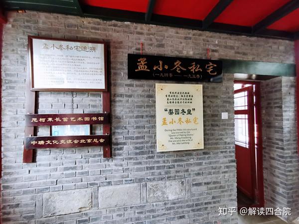 租杜月笙爱妻孟小冬故居420平米标准传统四合院你们有什么想法