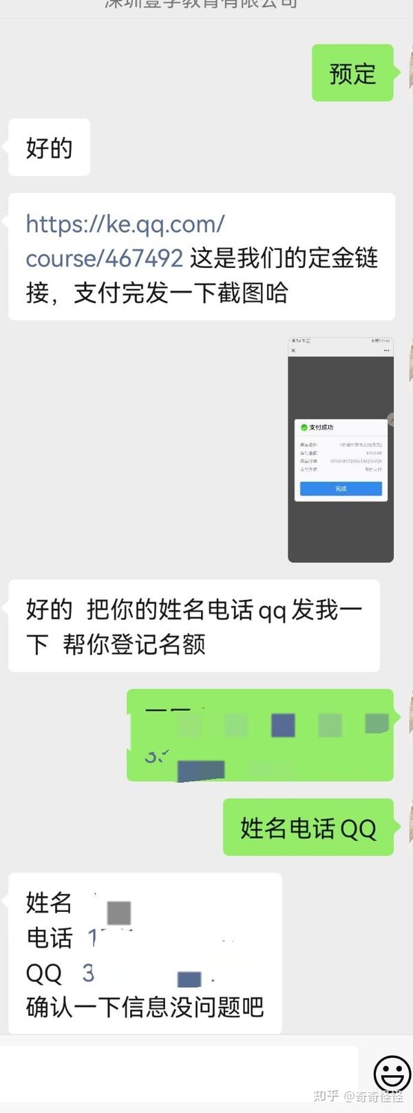 老师说这个名额已经申请下来了会有一个两千多的优惠,但是剩余的学费