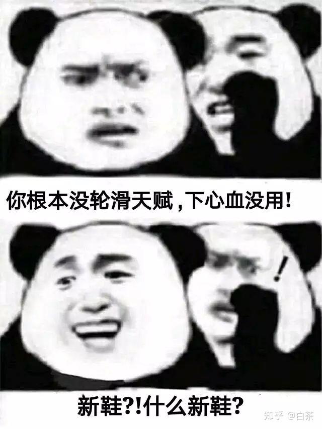 有哪些关于轮滑的表情包