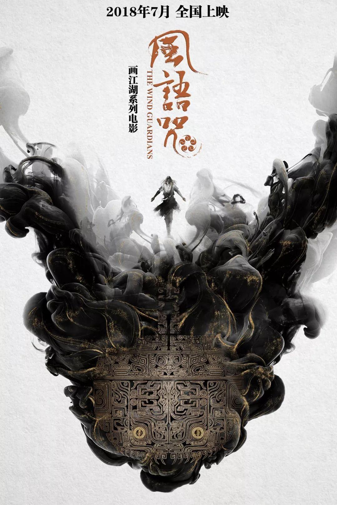 哭skr人看完国漫风语咒方知中国父母心