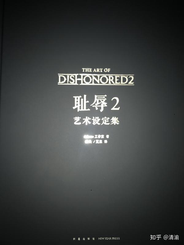 如何评价游戏《耻辱》( dishonored )这部游戏作品?