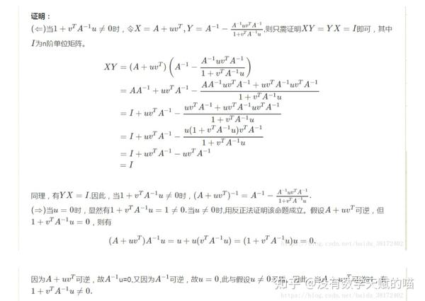 数学竞赛——高等代数