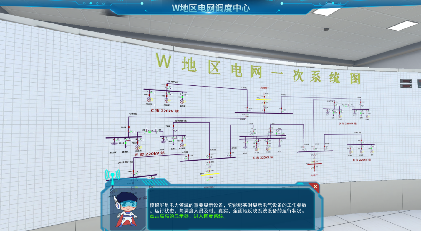 北京欧倍尔能源发电的电力系统运行状态虚拟仿真软件