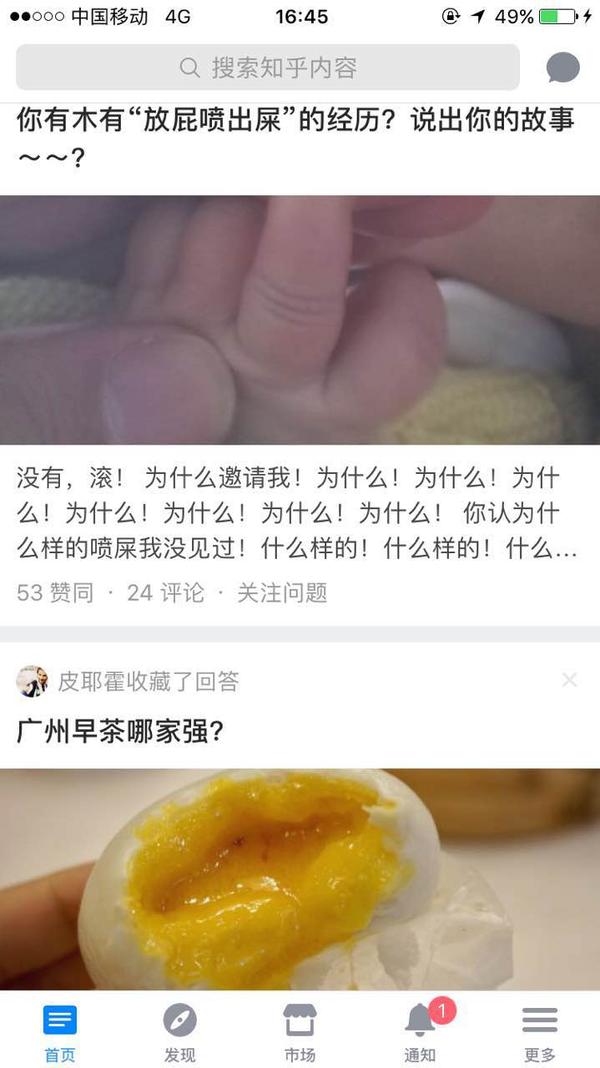 你有没有"放屁喷出屎"的经历?