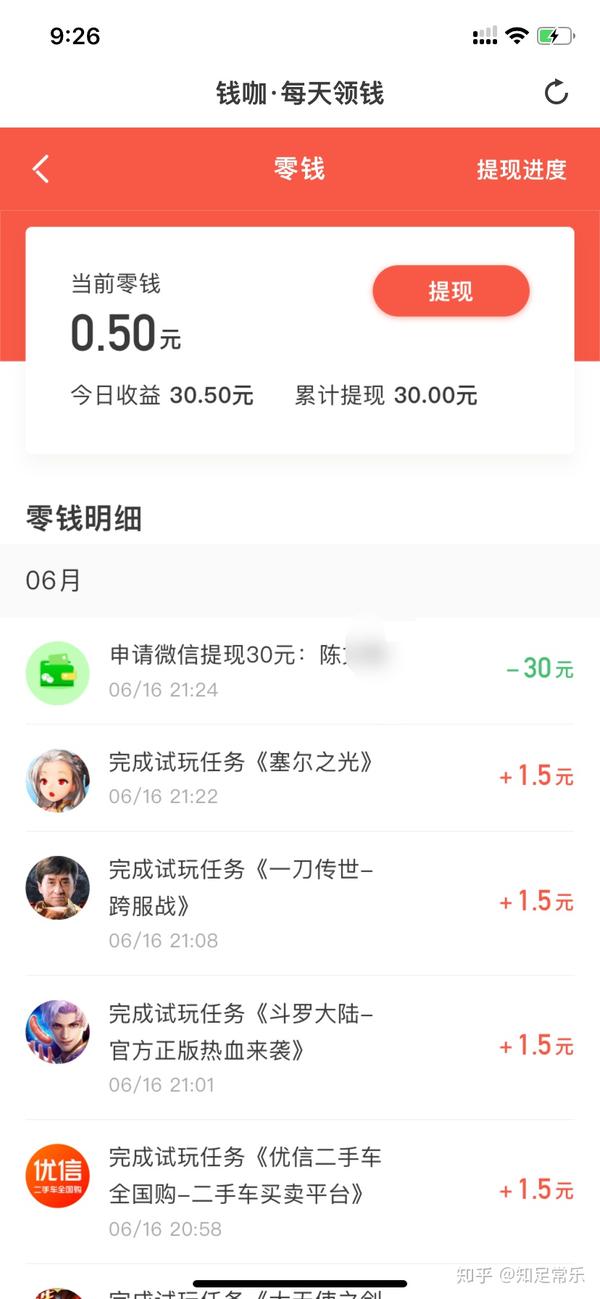 兼职手机app 知足常乐 发布于 2019-06-16 赞同 2 条评论 分享 收藏